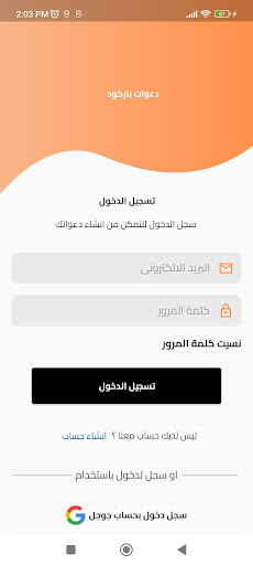 Android application daeawt screenshort