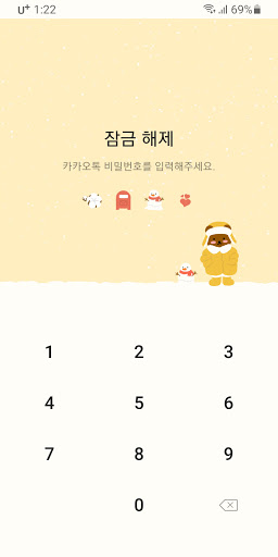 Android application [SSOM]첫눈이곰_TALK screenshort