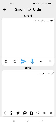 Urdu To Sindhi Translatorのおすすめ画像5