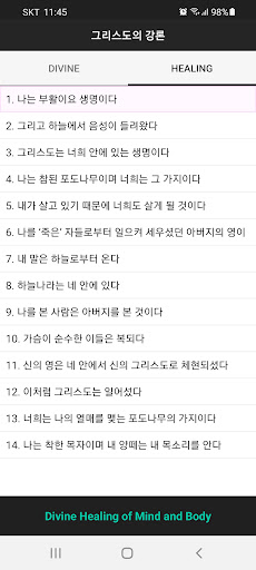 그리스도의 강론 Screen 2