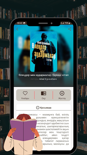 Кітап сөресі