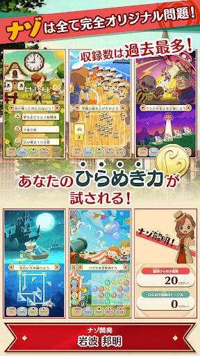 レイトン ミステリージャーニー スターターパック