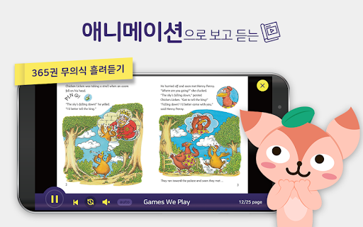 슬리핑 잉글리시(Sleeping English) Screen 2