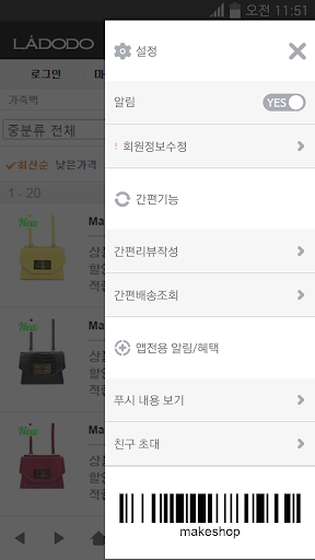 라도도 Screen 2