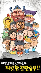 흥겨운 맞고 (민속 고스톱)