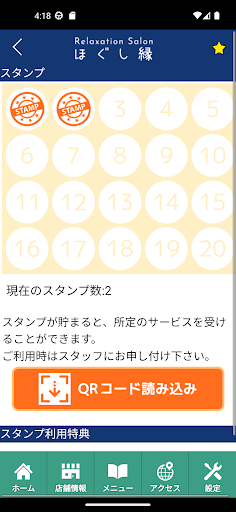 Relaxation Salon ほぐし縁　公式アプリ Screen 3