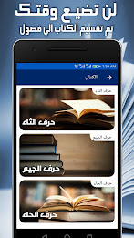 كتاب اللآلئ - ابن الجوزي poster 2