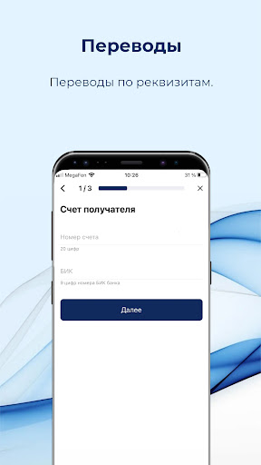 ББР Онлайн Screen 3