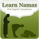 Learn Namaz in English + Audio - Androidアプリ