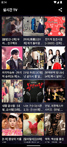 실시간 TV - KBS, MBC, SBS, JTBC Screen 3
