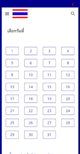 ภาษา30วัน Screen 3