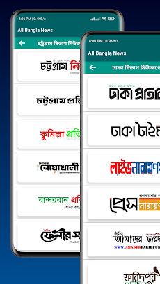 All Bangla News: Newspapers BDのおすすめ画像5