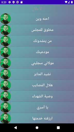لطميات شعائر الخدمة الحسينية Screen 3