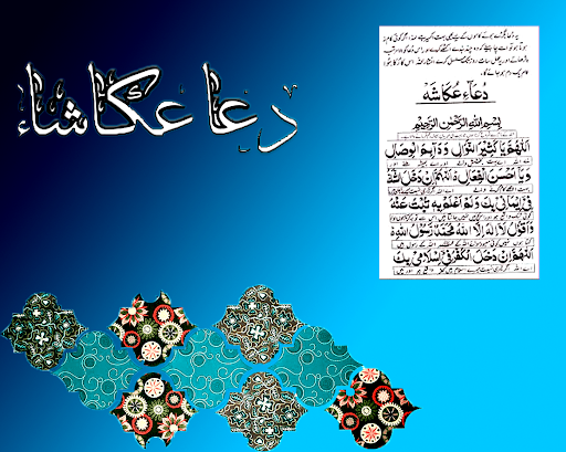 Dua e Akasha - Tanjeena Screen 2