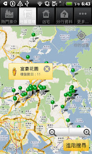 嘉威物業 地圖搵村屋(圖2)-速報App