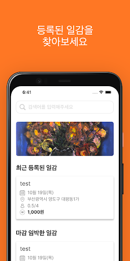 넥스트제주 Screen 3