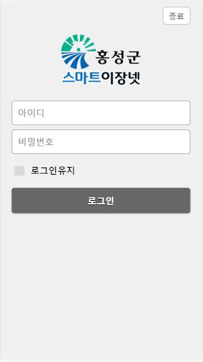 Android application 홍성군 스마트이장넷 (홍성군청) screenshort