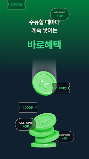 에너지 플러스 Screen 2