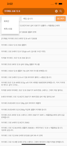 중고나라검색 Screen 3