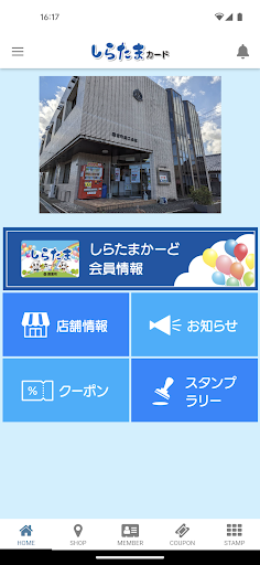 しらたまカード Screen 2