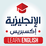Cover Image of ダウンロード Learn English in Arabic - Gram  APK