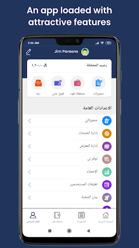 Runners - العالي Screen 2