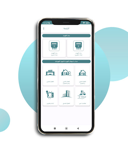 WattApp Screen 3