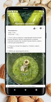 screenshot of Хозяюшка. Советы и рецепты