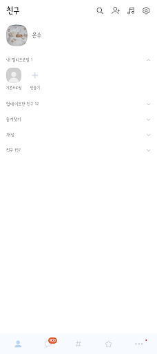 파랑 카톡테마 - 심플 카톡테마 Screen 2