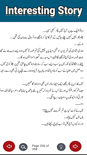 Romantic Novel Awara Barish Screen 3