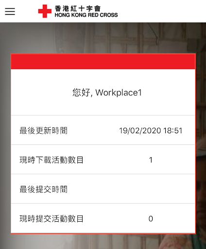 Volunteer Management System - Screen 2