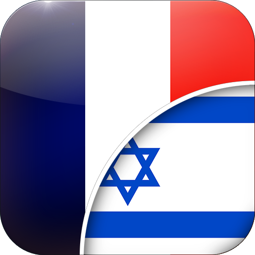 French-Hebrew Translator logo