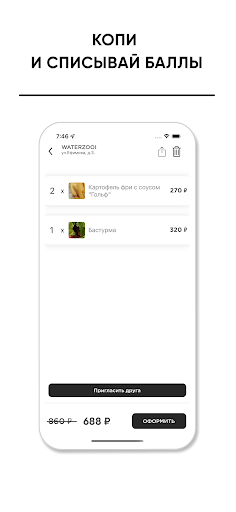Waterzooi Screen 3