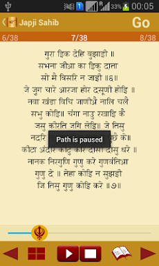 Japji Sahib Path Audioのおすすめ画像4