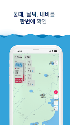 네모선장 - 보트, 요트 바다낚시 내비게이션のおすすめ画像4