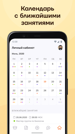Umschool Screen 2