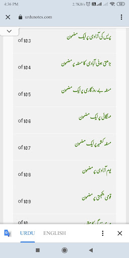 Urdu Notes Screen 2