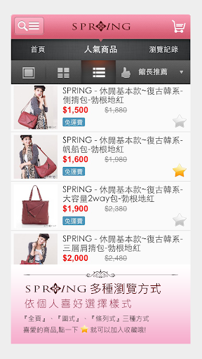 SPRING包包:專櫃女包品牌行動商城 Screen 2