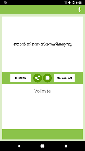 Bosanski - Malayalam Prevodila Screen 2
