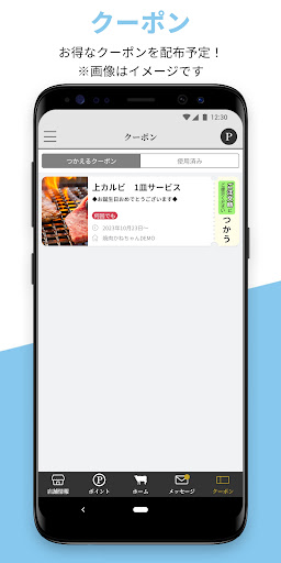 かねちゃん Screen 2