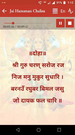 Hanuman Chalisa: हनुमान चालीसा Screen 2
