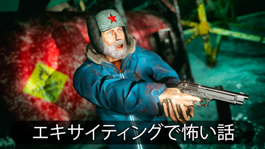 南極大陸 怖いサバイバルホラー Google Play のアプリ