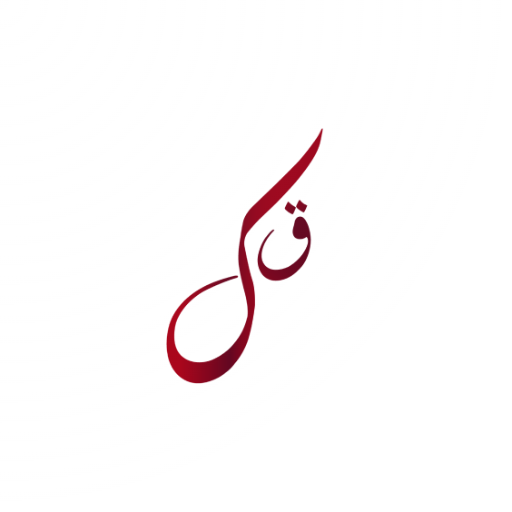 Qalam Aur Kagaz 1.5.1 Icon