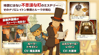 Game screenshot レイトン教授と不思議な町 EXHD for スマートフォン hack