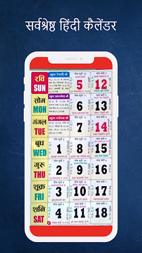 Hindi Calendar 2024 9