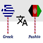 Cover Image of Tải xuống Greek To Pashto Translator  APK