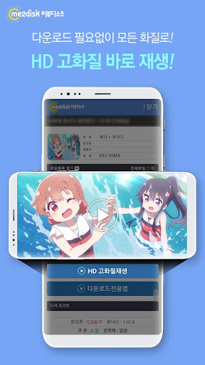 미투디스크 플레이어 Screen 2