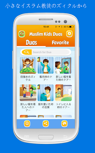 アプリのプレビュー