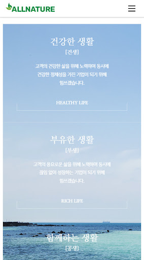 올네이쳐 Screen 2