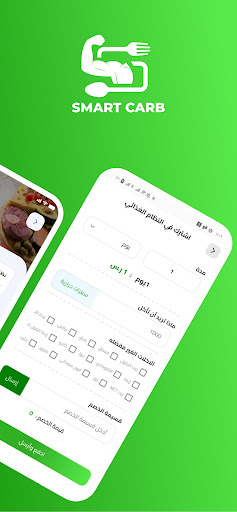 SmartCarb Screen 3